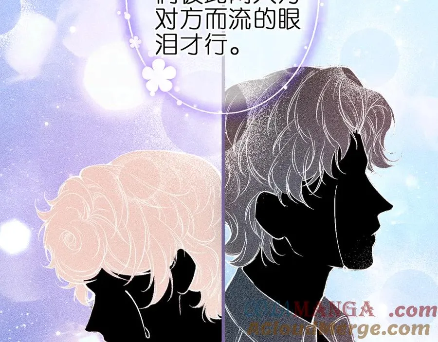 第六话 不靠谱的师尊 第37页