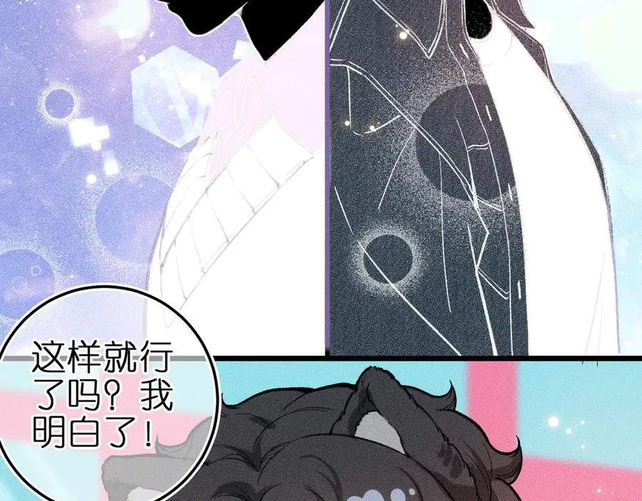 第六话 不靠谱的师尊 第38页