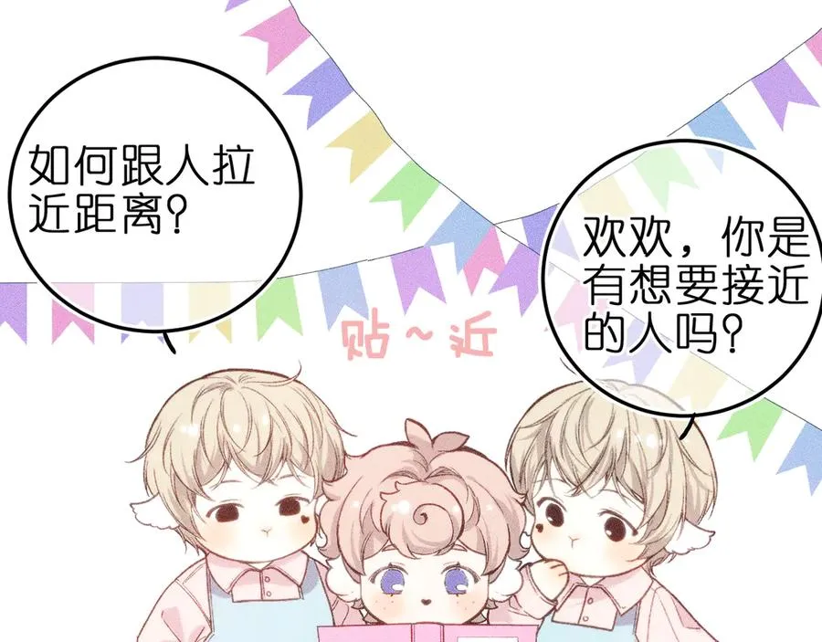 第六话 不靠谱的师尊 第45页