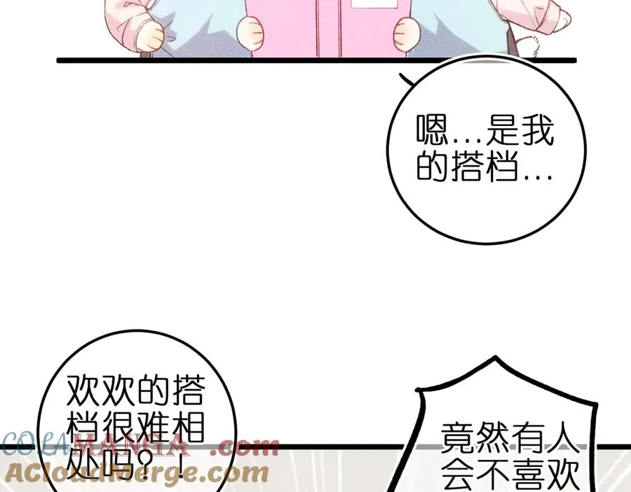 第六话 不靠谱的师尊 第46页