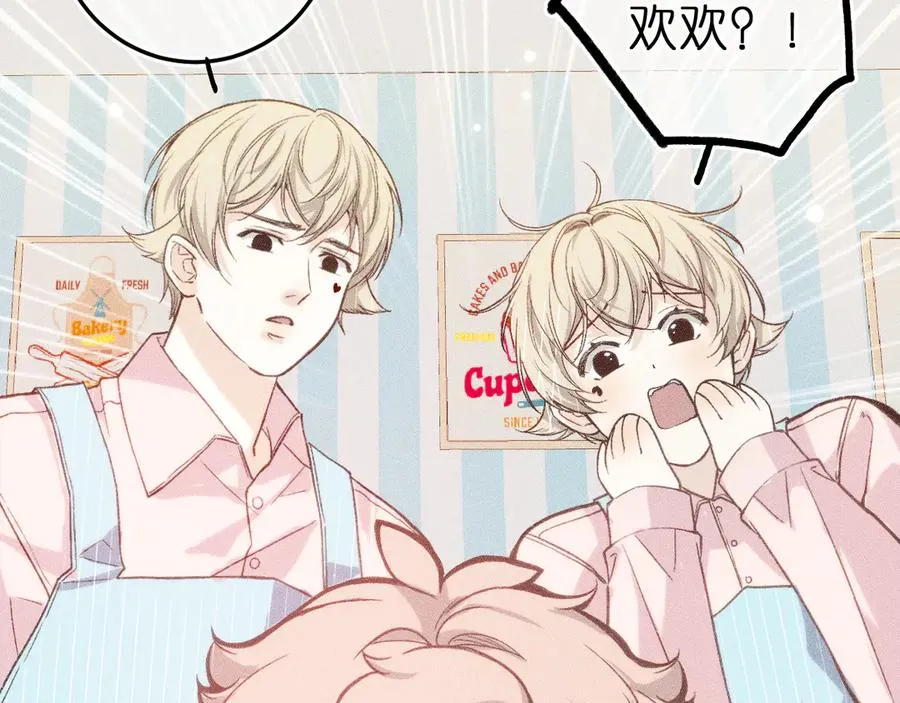 第六话 不靠谱的师尊 第47页