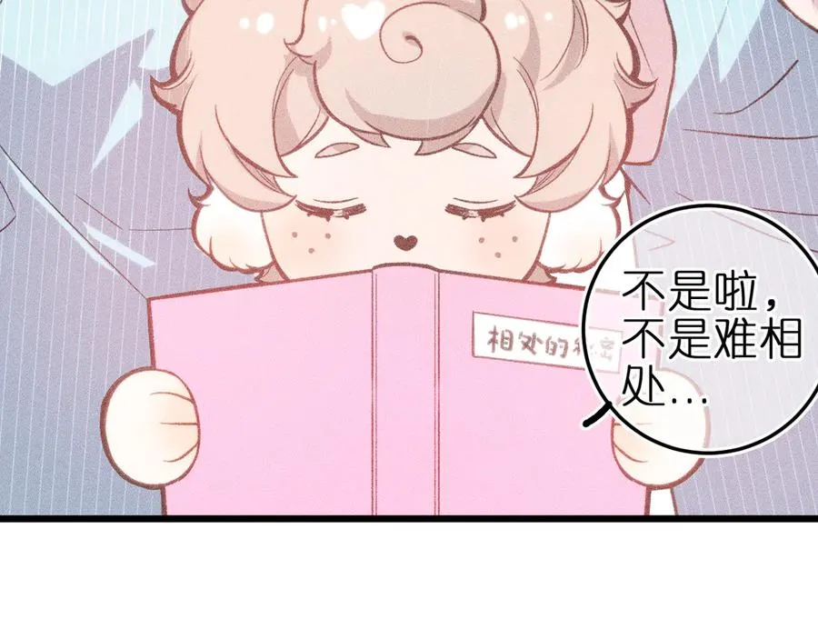 第六话 不靠谱的师尊 第48页