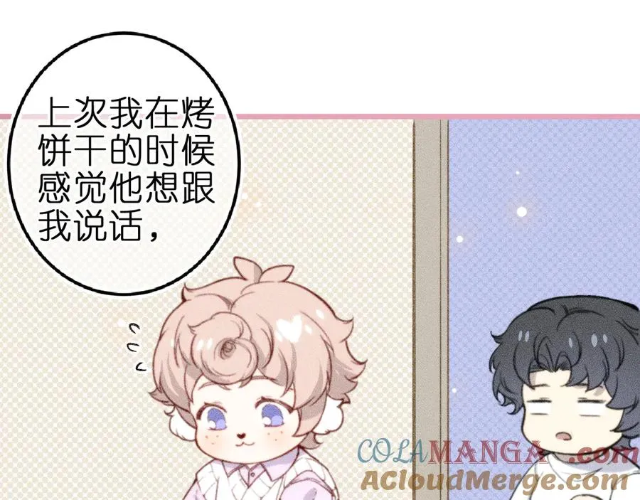 第六话 不靠谱的师尊 第49页