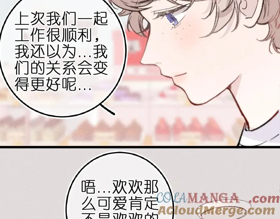 第六话 不靠谱的师尊 第52页