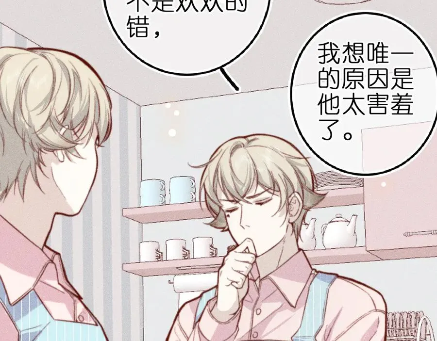 第六话 不靠谱的师尊 第53页