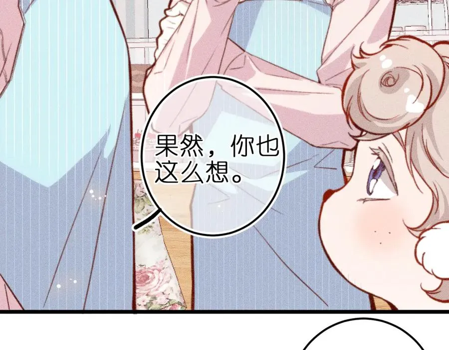 第六话 不靠谱的师尊 第54页