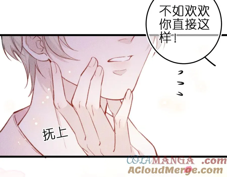 第六话 不靠谱的师尊 第55页