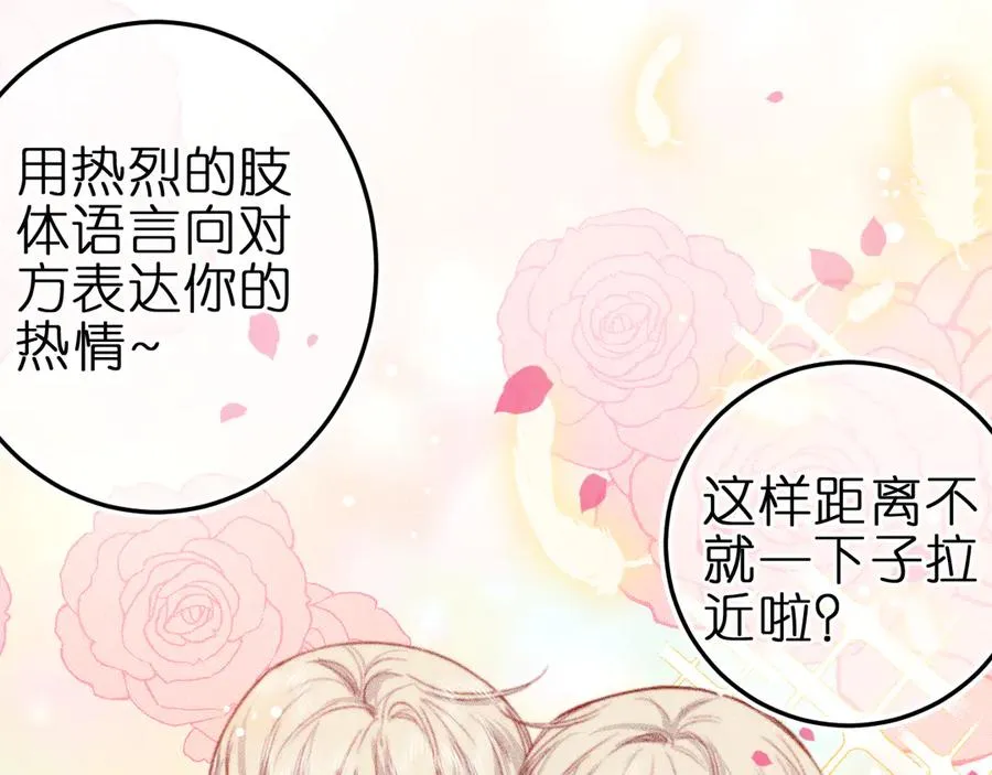 第六话 不靠谱的师尊 第56页