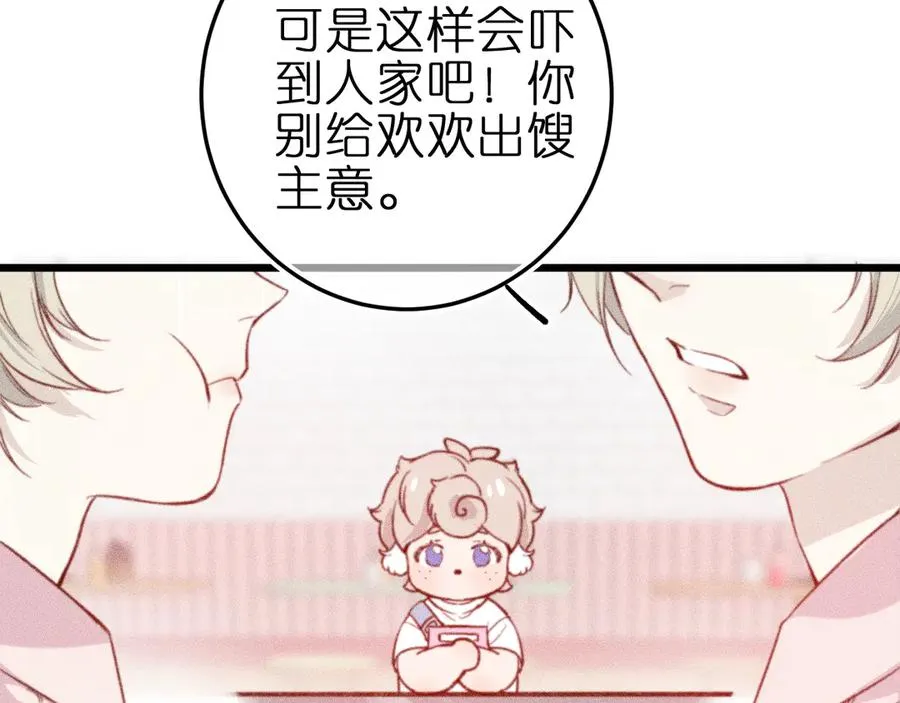 第六话 不靠谱的师尊 第59页