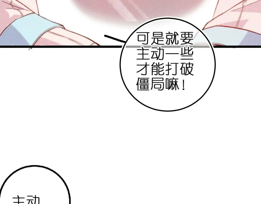 第六话 不靠谱的师尊 第60页