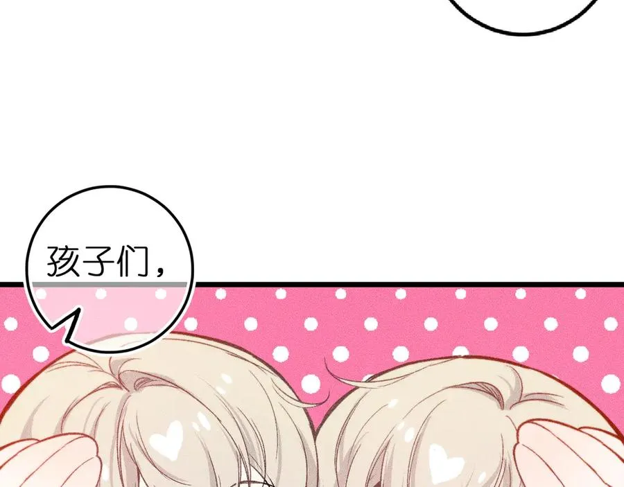 第六话 不靠谱的师尊 第62页