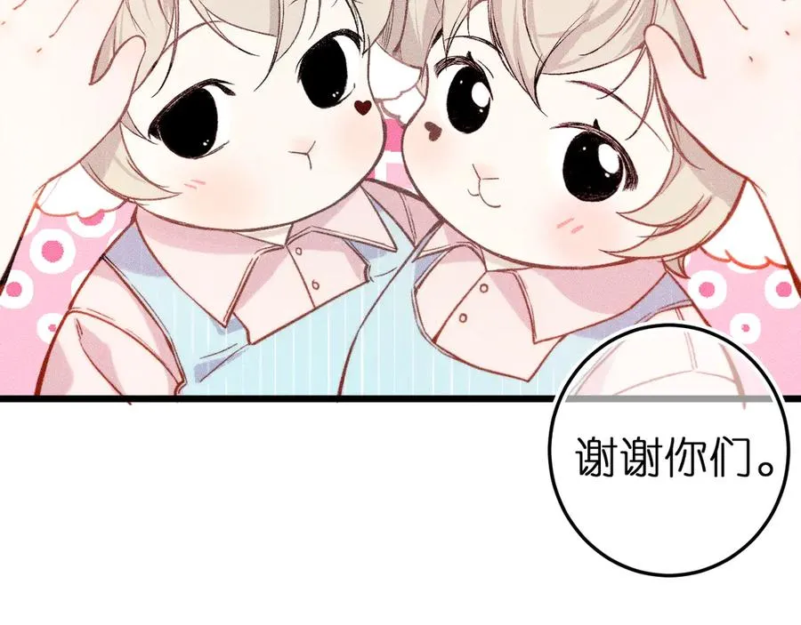 第六话 不靠谱的师尊 第63页