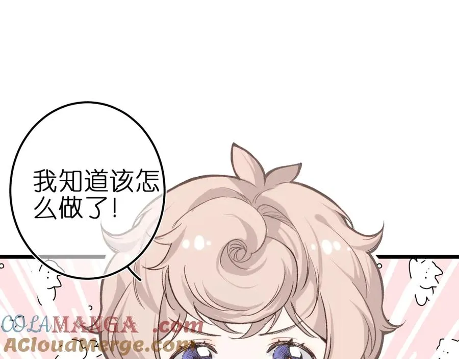 第六话 不靠谱的师尊 第64页