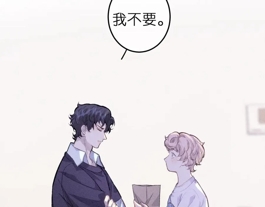 第六话 不靠谱的师尊 第68页