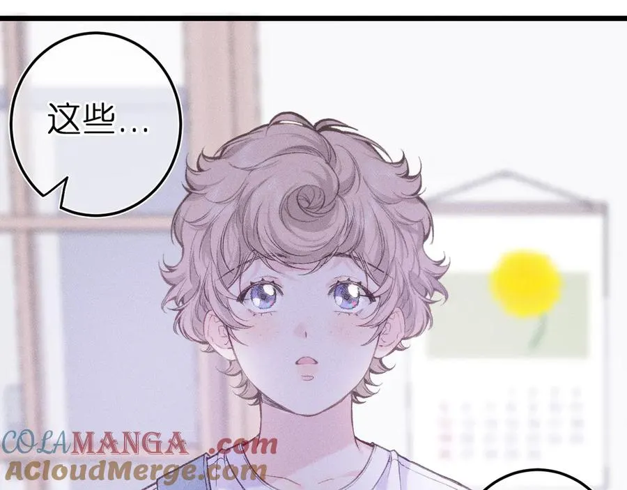第六话 不靠谱的师尊 第70页