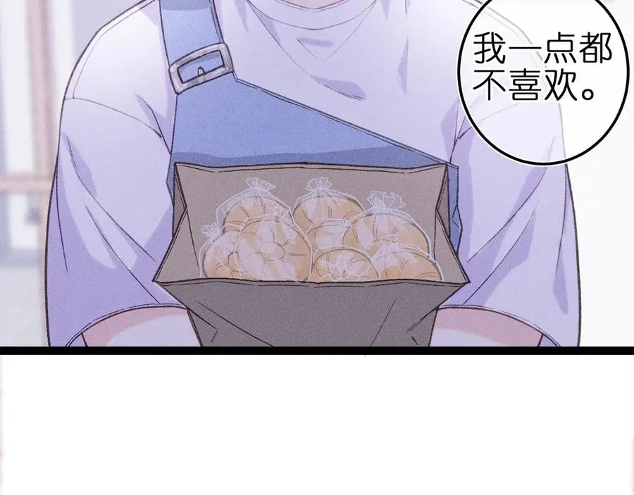 第六话 不靠谱的师尊 第71页