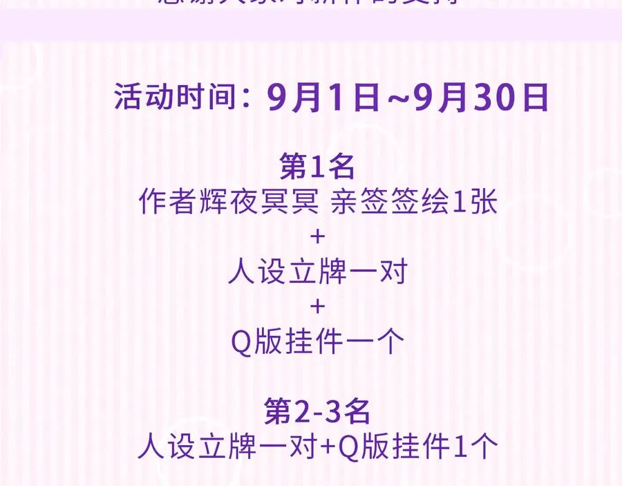 第六话 不靠谱的师尊 第75页