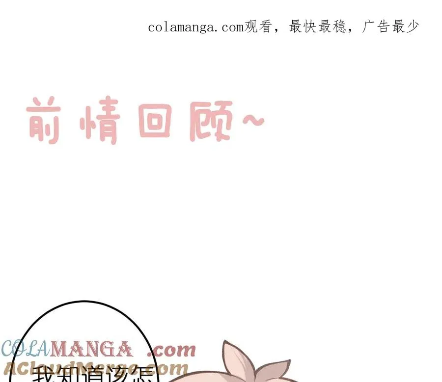 第七话 推到你了！ 第1页