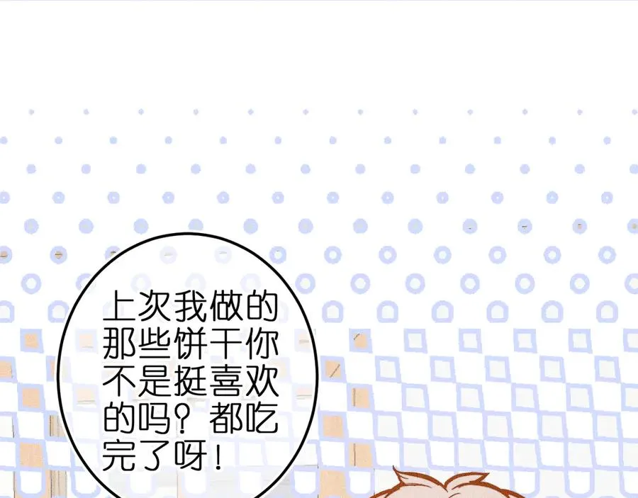 第七话 推到你了！ 第14页