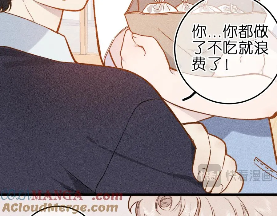 第七话 推到你了！ 第16页