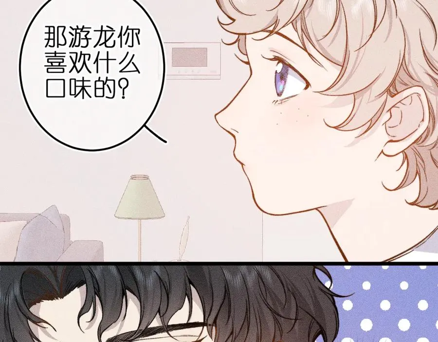 第七话 推到你了！ 第17页