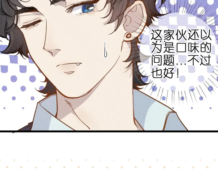 第七话 推到你了！ 第18页