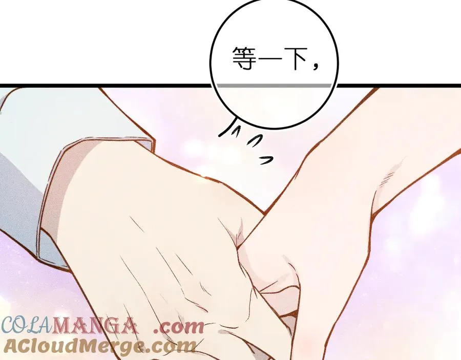第七话 推到你了！ 第22页
