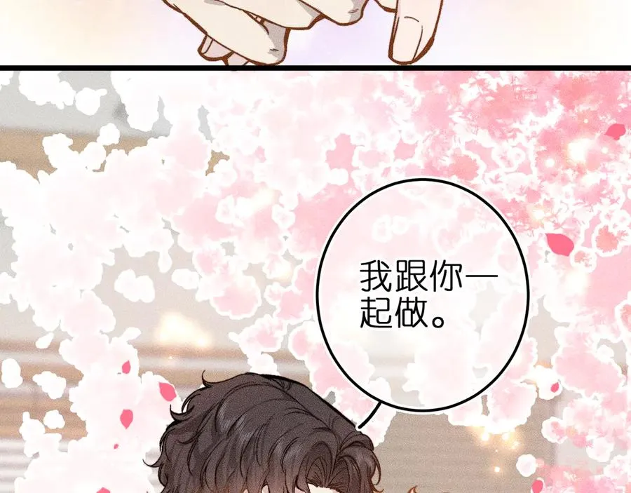 第七话 推到你了！ 第23页