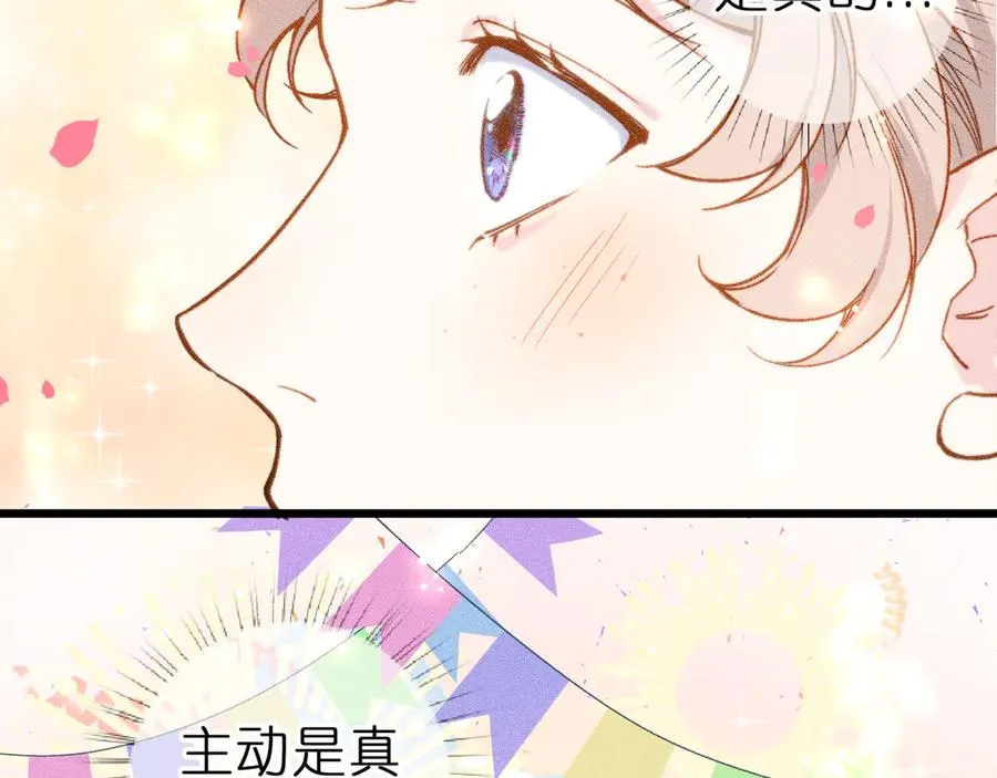 第七话 推到你了！ 第26页