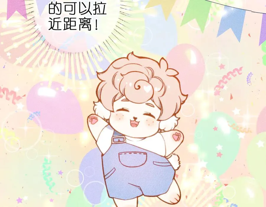 第七话 推到你了！ 第27页