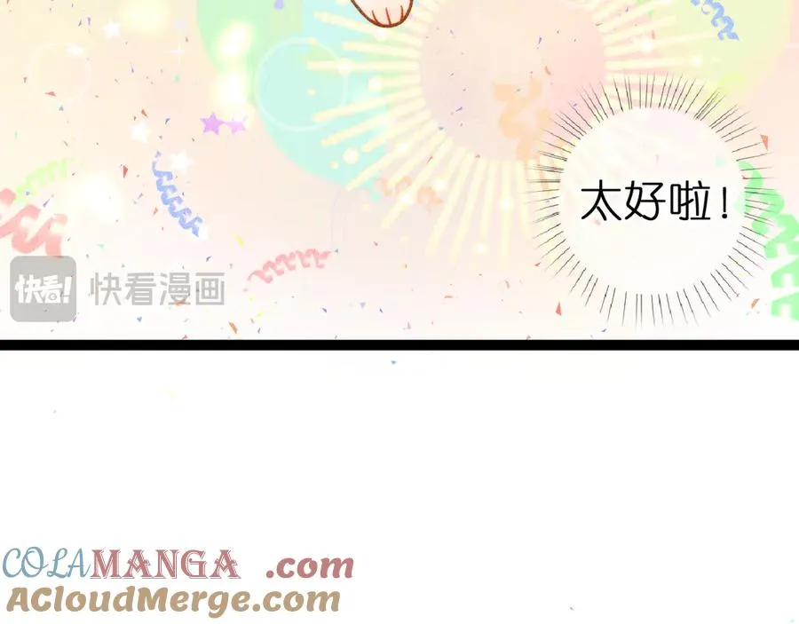 第七话 推到你了！ 第28页