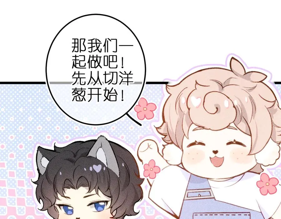 第七话 推到你了！ 第29页