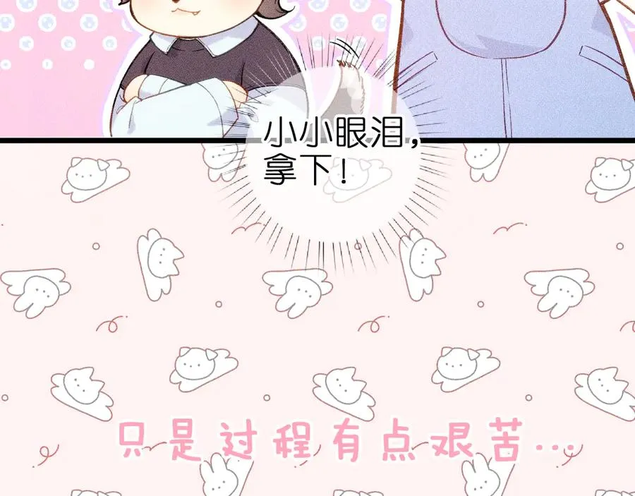 第七话 推到你了！ 第30页