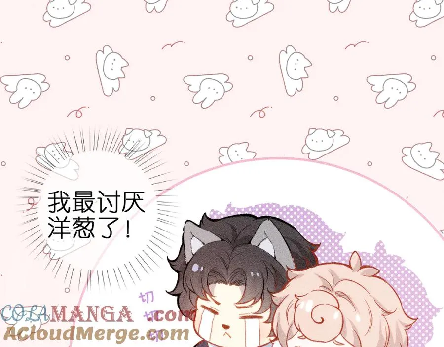 第七话 推到你了！ 第31页