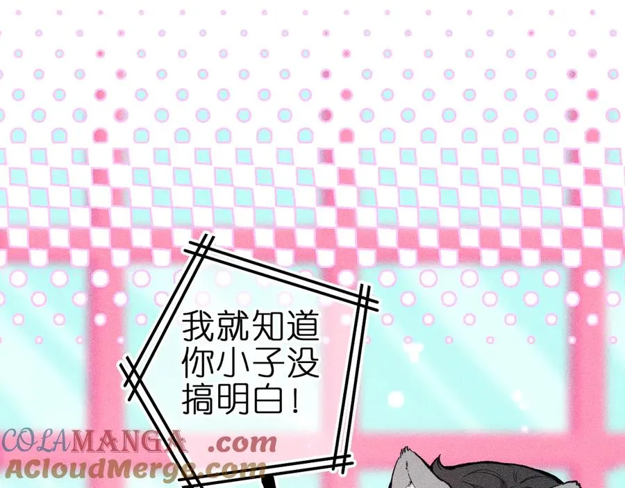 第七话 推到你了！ 第34页