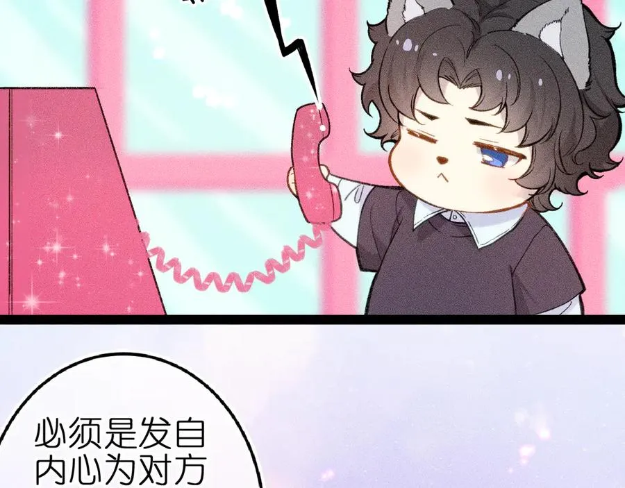 第七话 推到你了！ 第35页