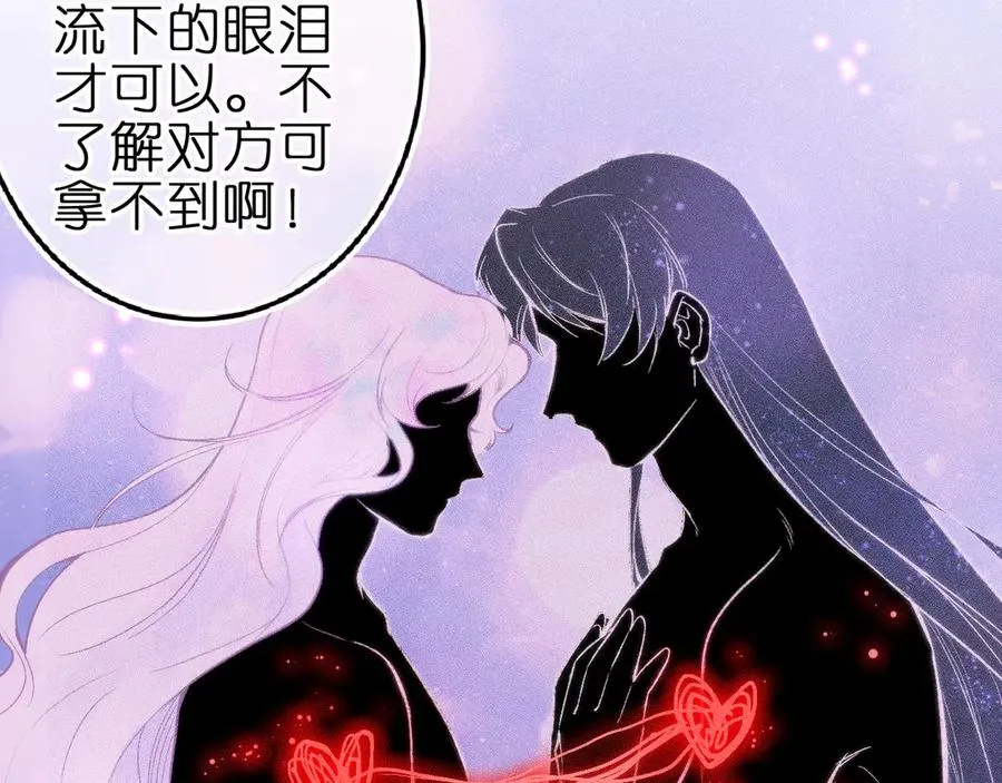 第七话 推到你了！ 第36页