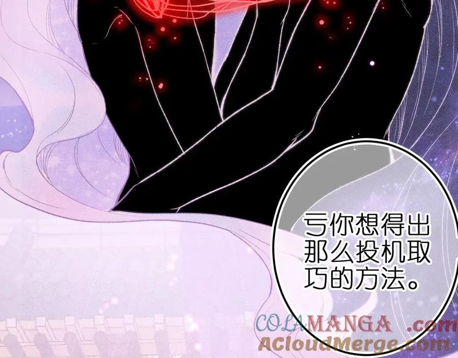 第七话 推到你了！ 第37页