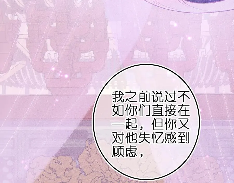 第七话 推到你了！ 第38页