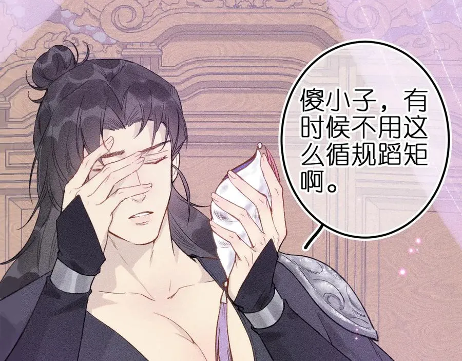 第七话 推到你了！ 第39页