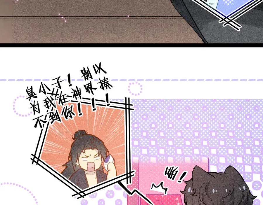 第七话 推到你了！ 第41页