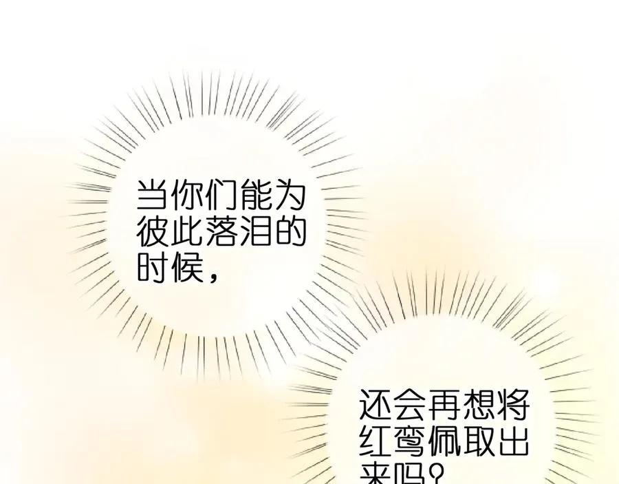 第七话 推到你了！ 第44页