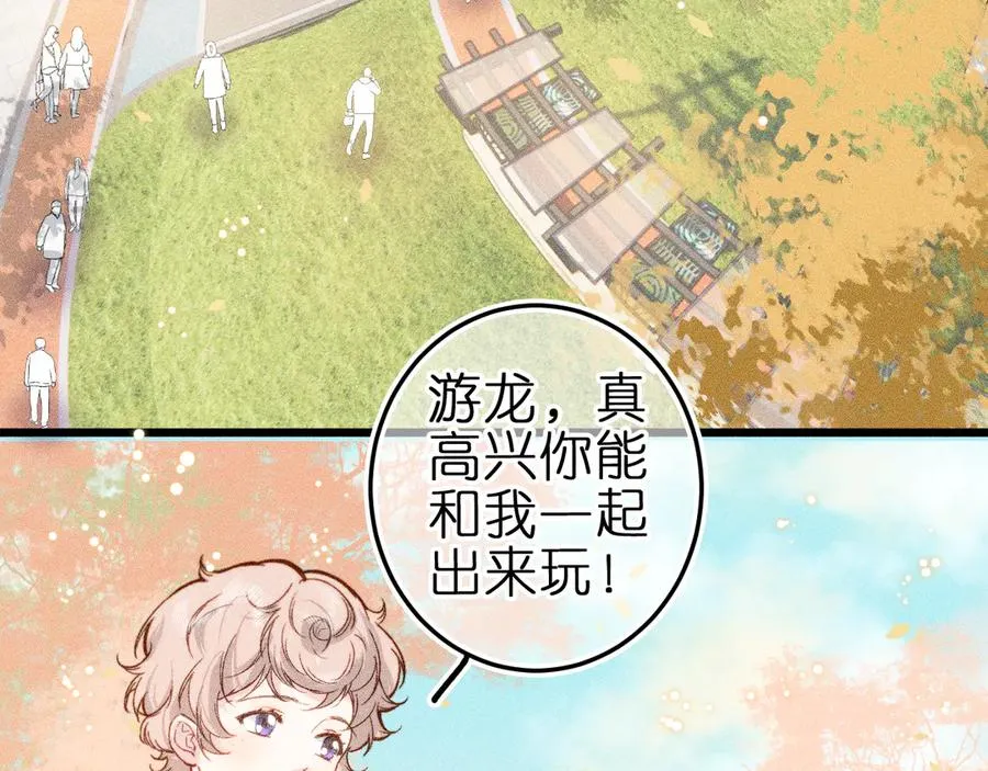 第七话 推到你了！ 第47页