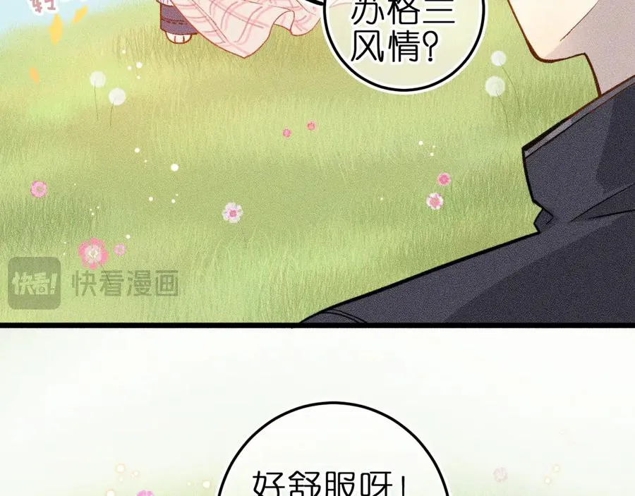 第七话 推到你了！ 第51页