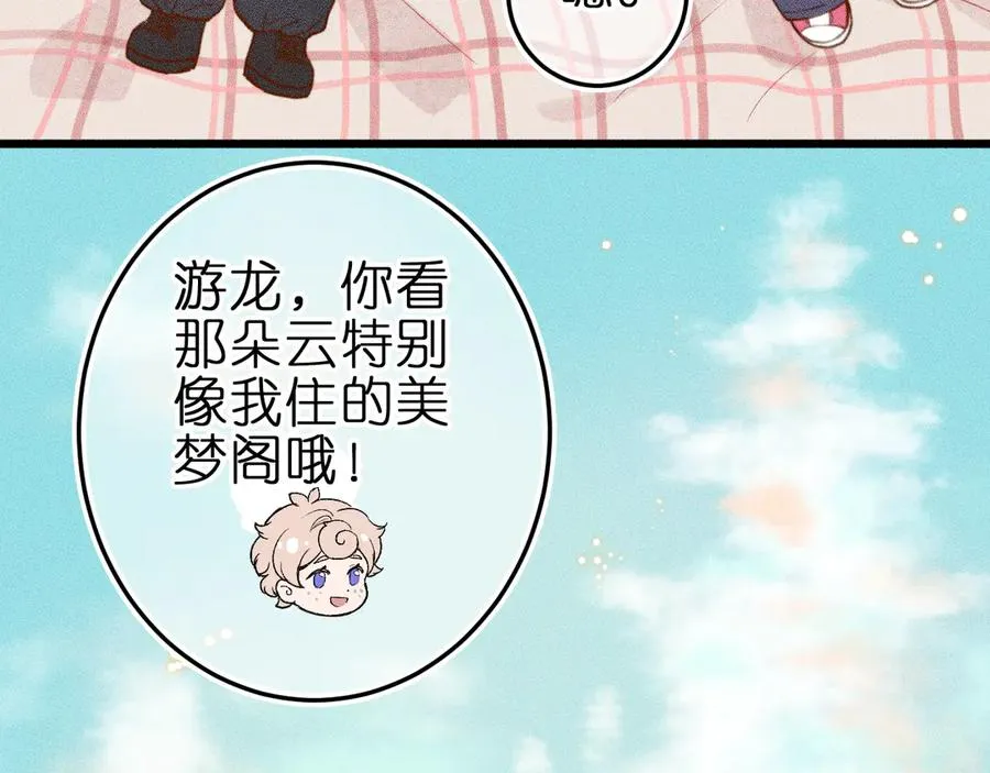 第七话 推到你了！ 第53页