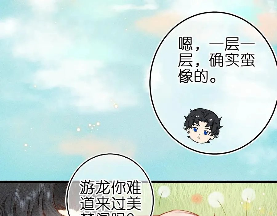 第七话 推到你了！ 第54页