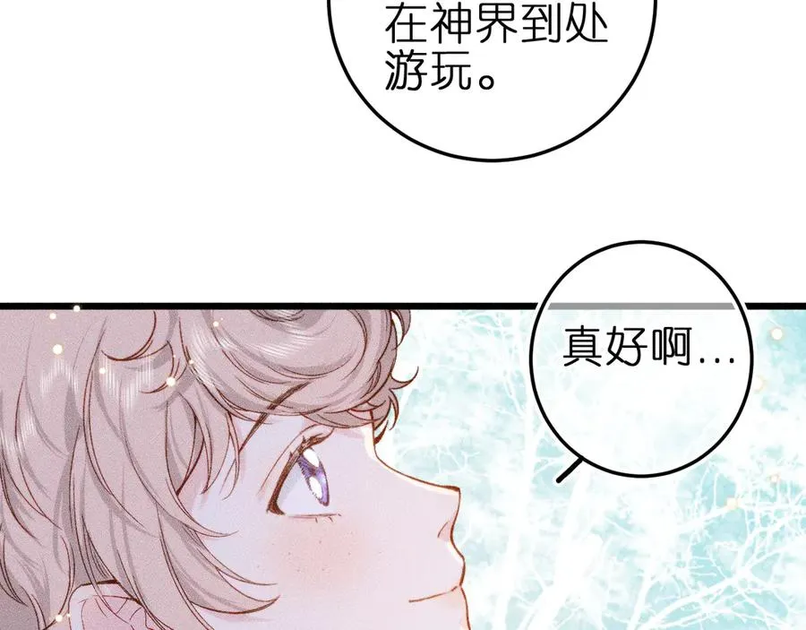 第七话 推到你了！ 第56页