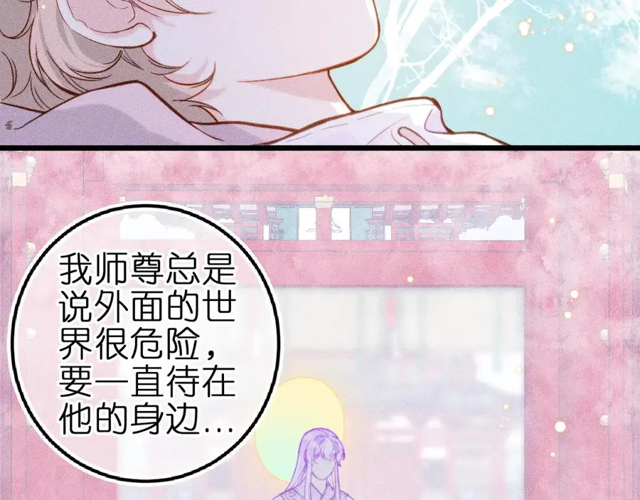 第七话 推到你了！ 第57页