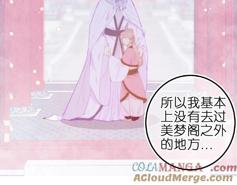 第七话 推到你了！ 第58页