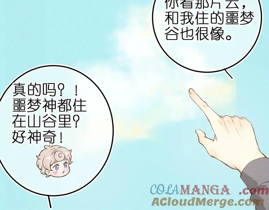 第七话 推到你了！ 第61页